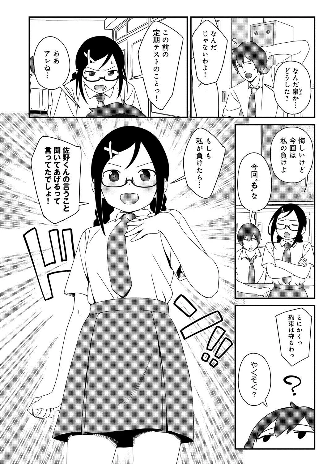 Page 104