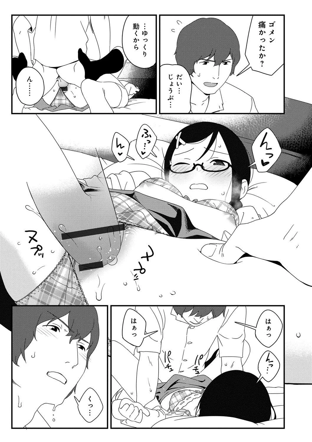 Page 117