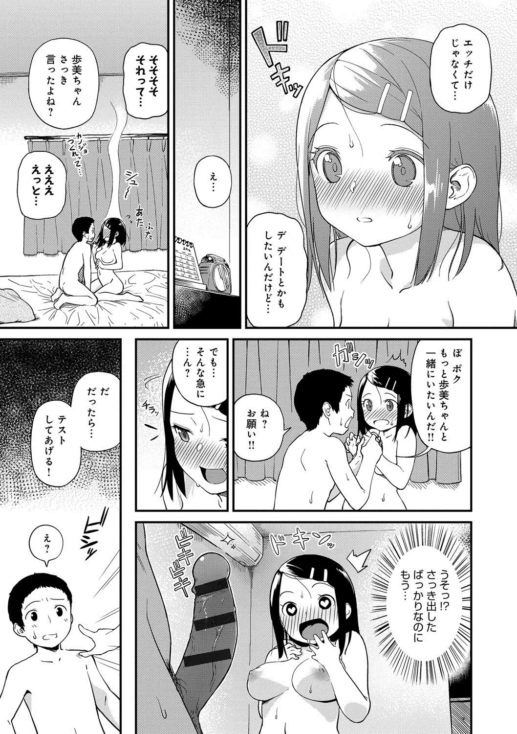 Page 131