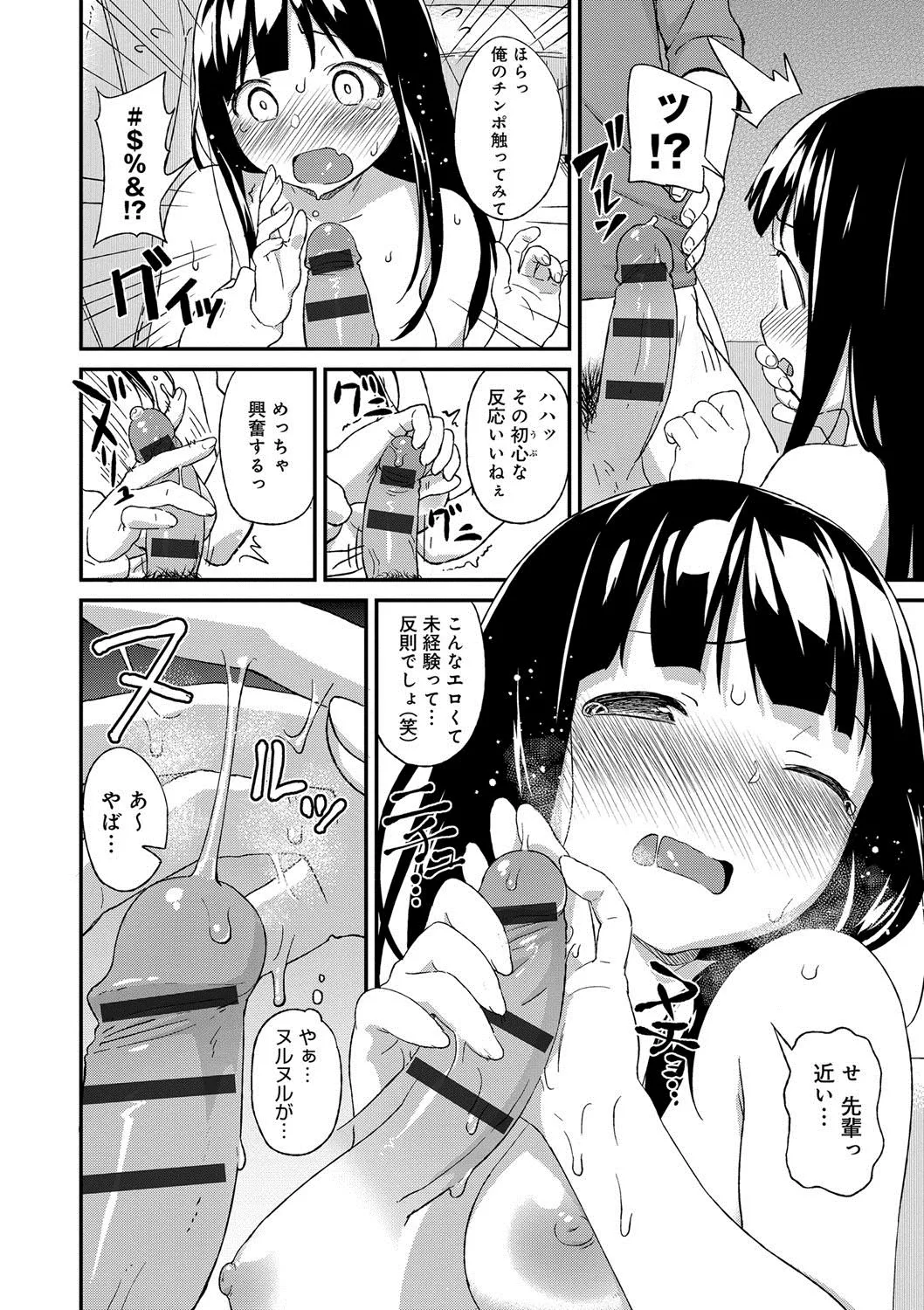 Page 196