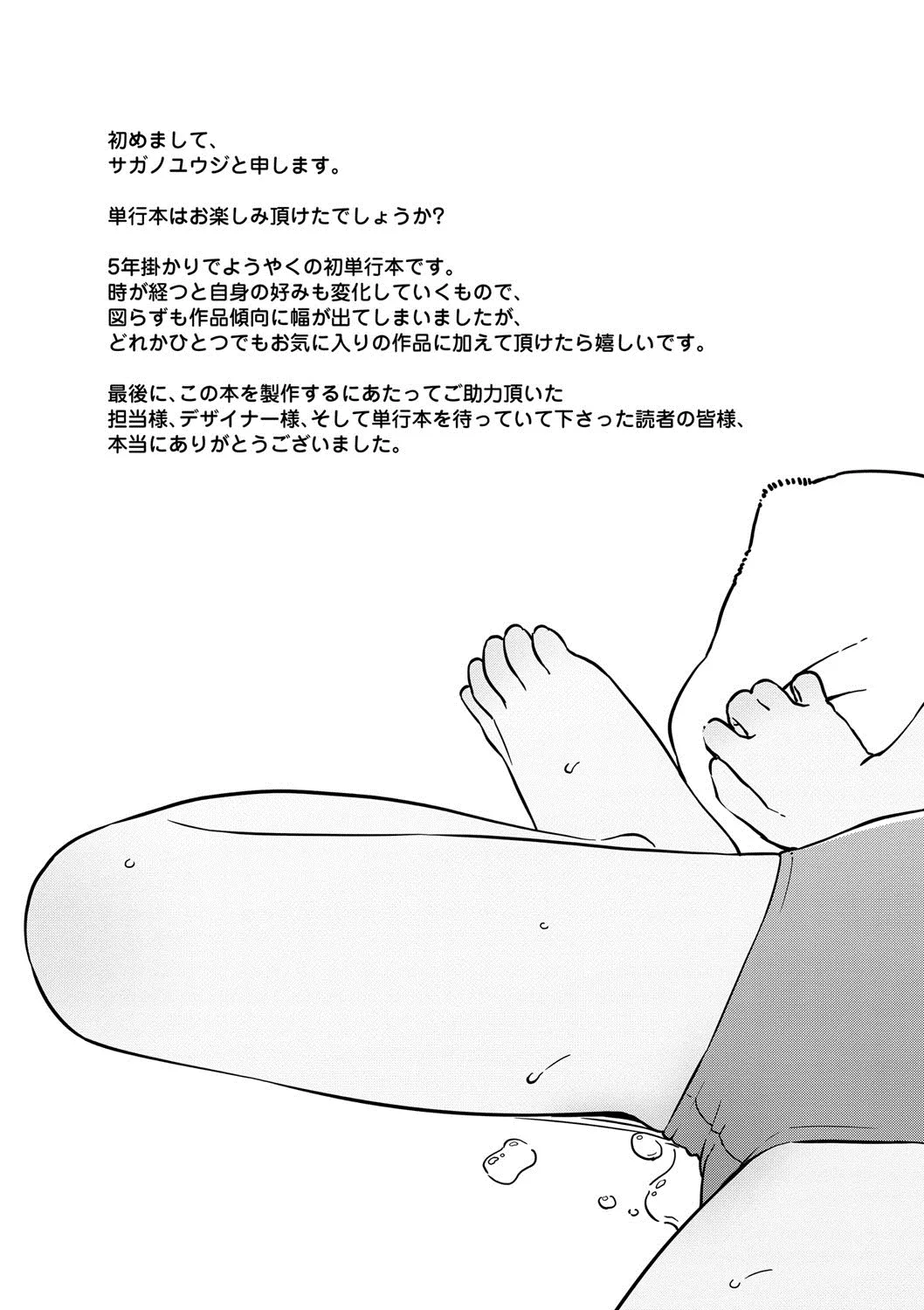 Page 207