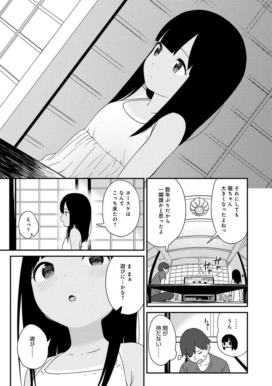 Page 77