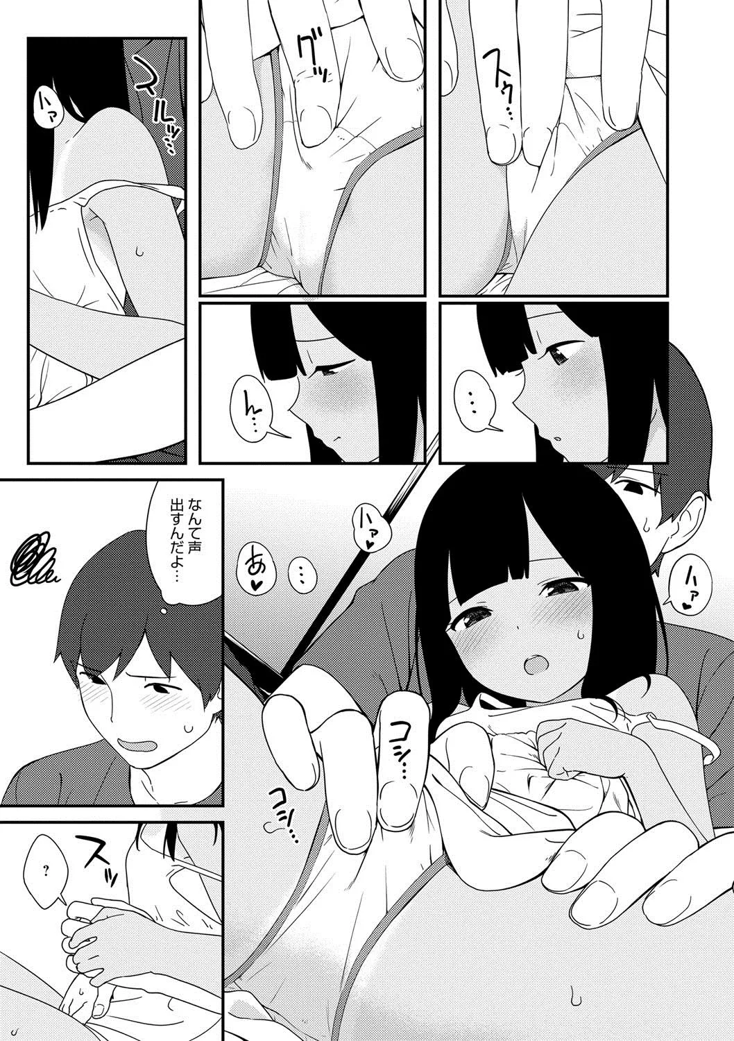 Page 81