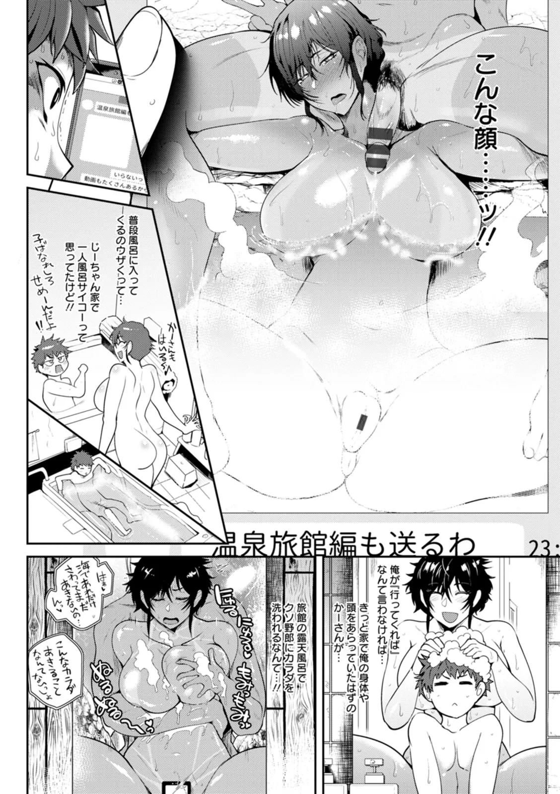 Page 73