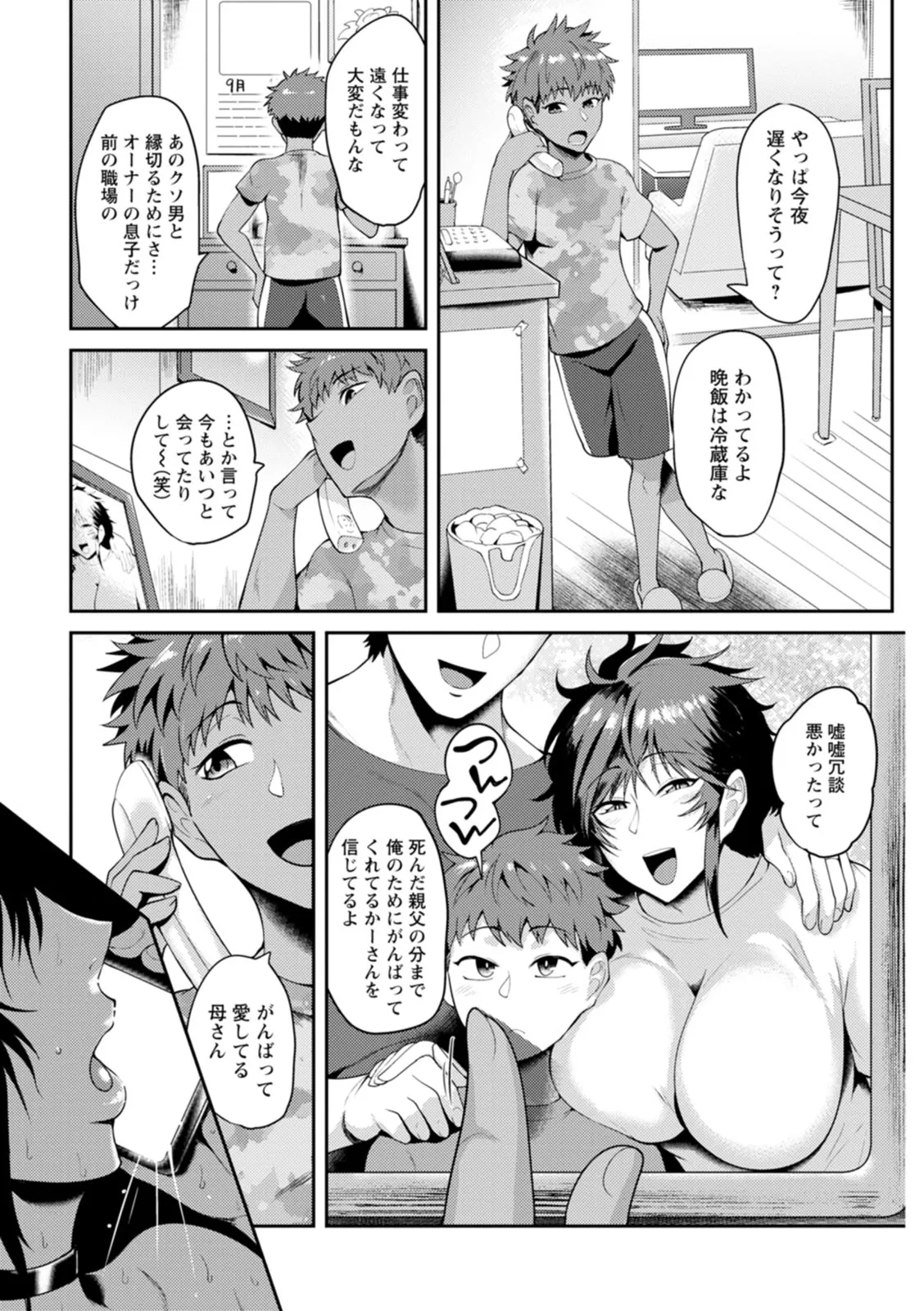 Page 88