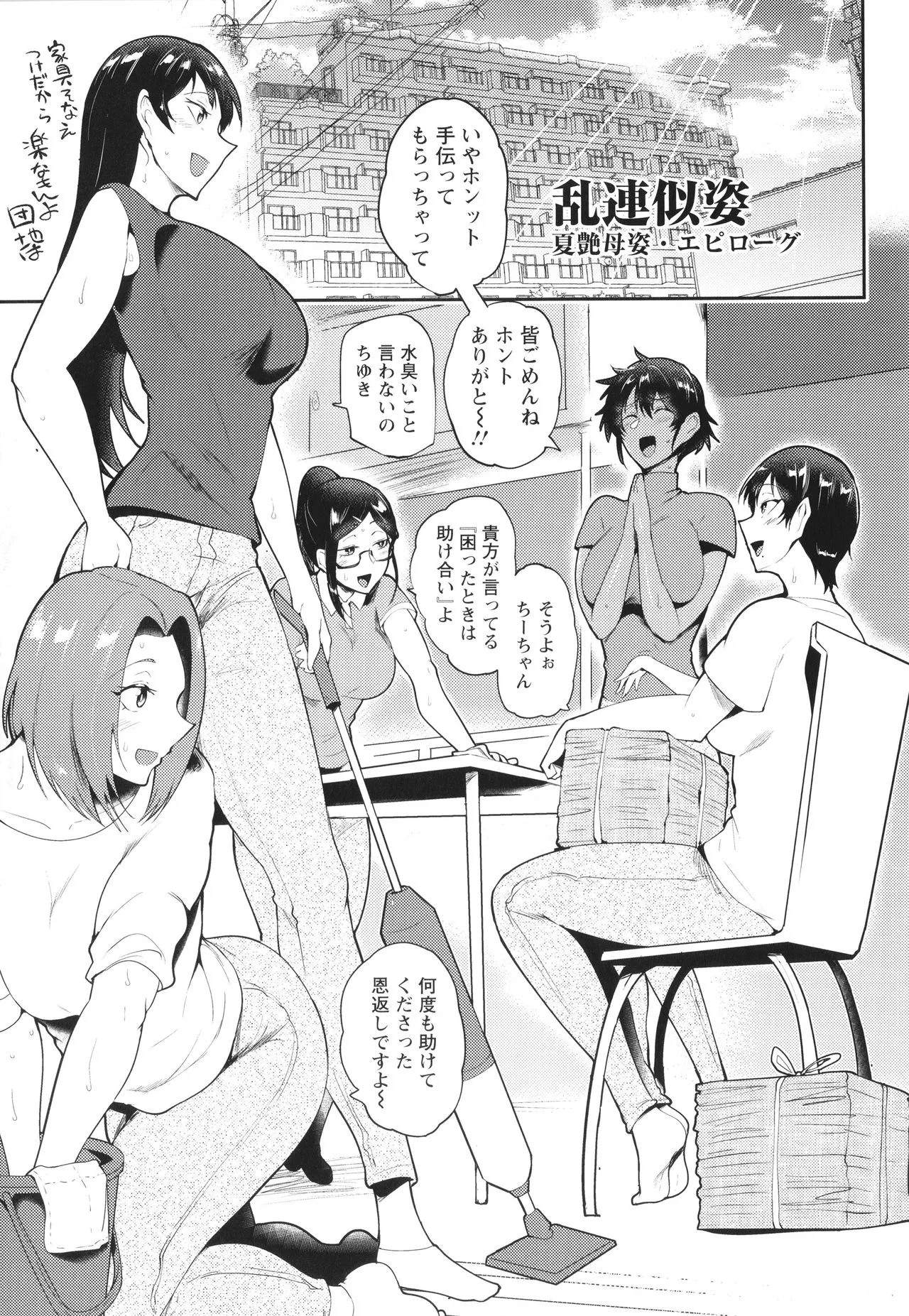Page 177
