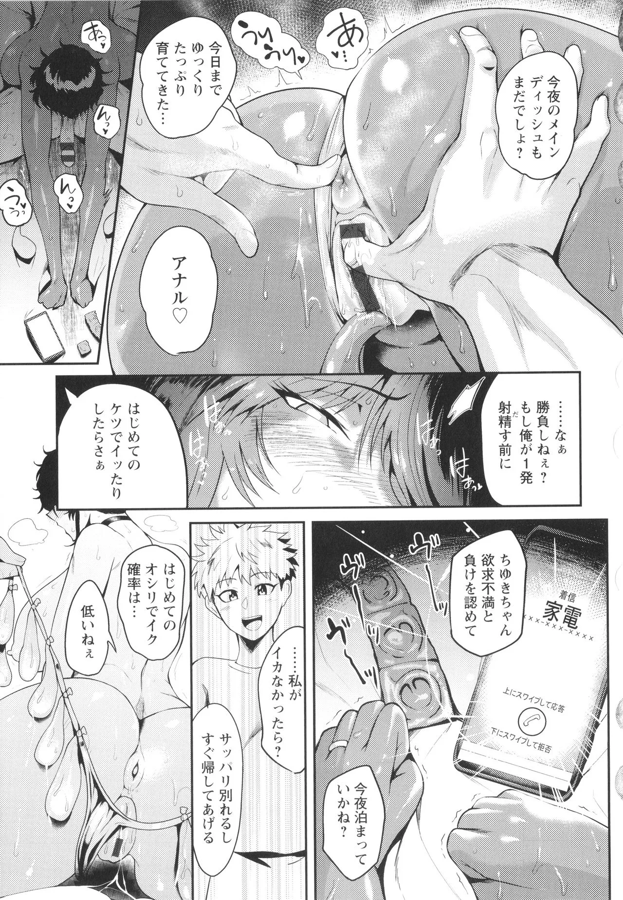 Page 97