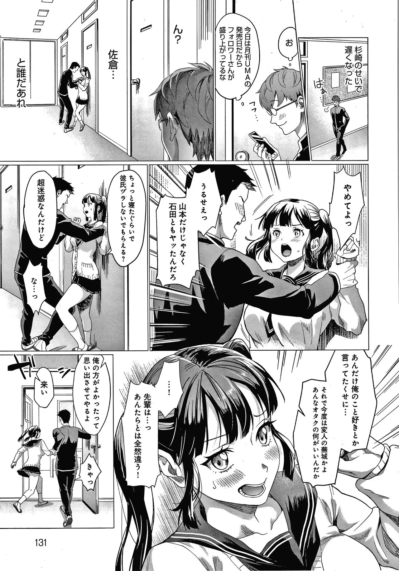 Page 131