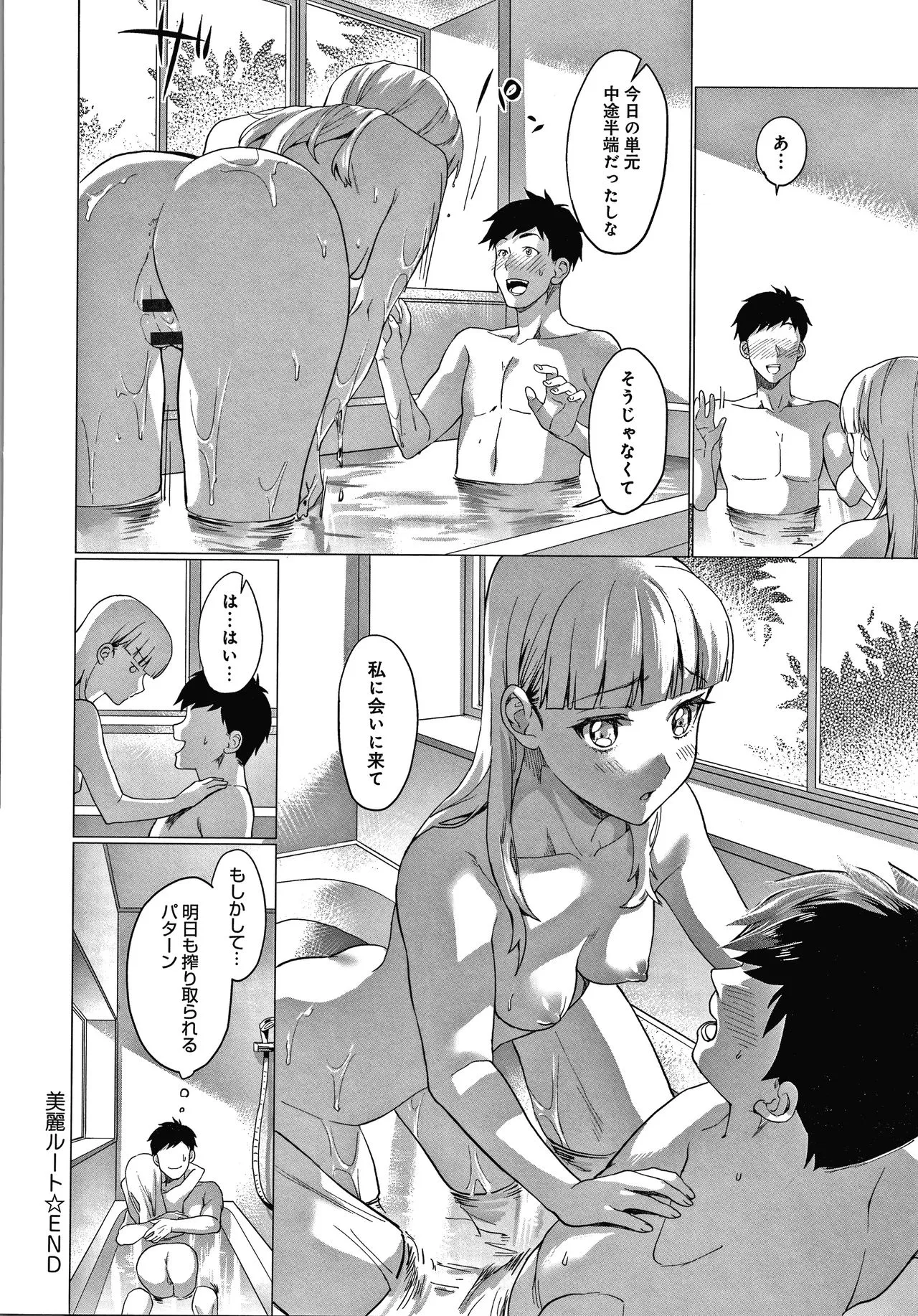 Page 172
