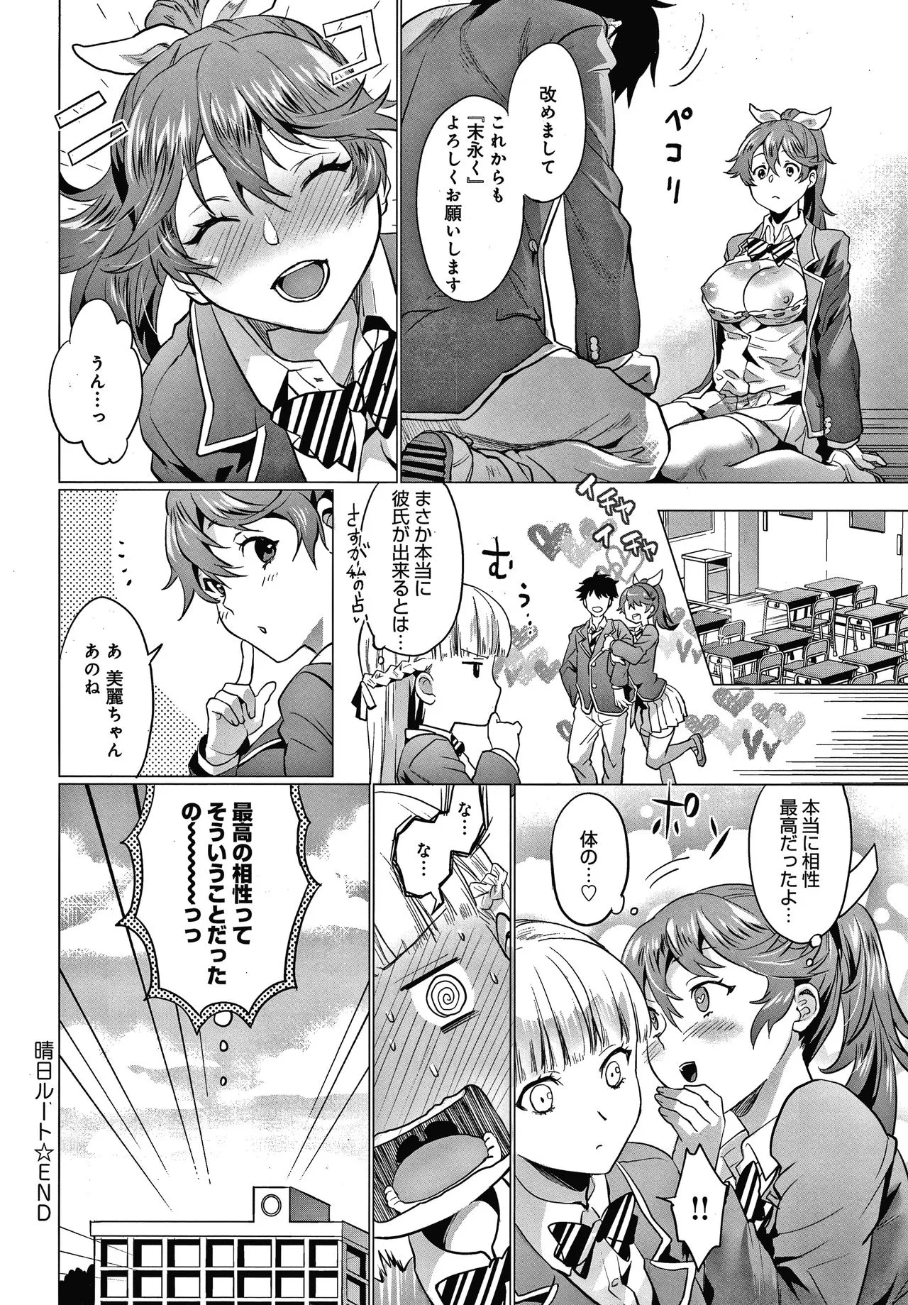 Page 194