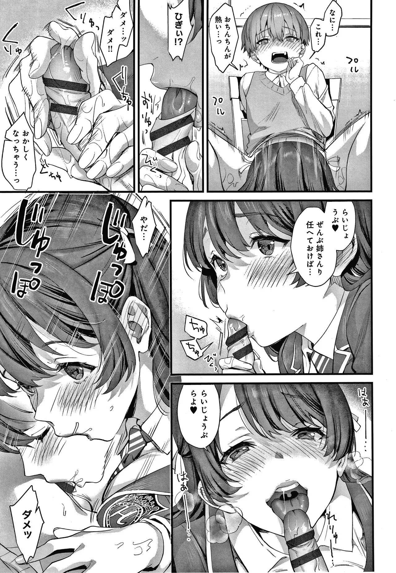 Page 67