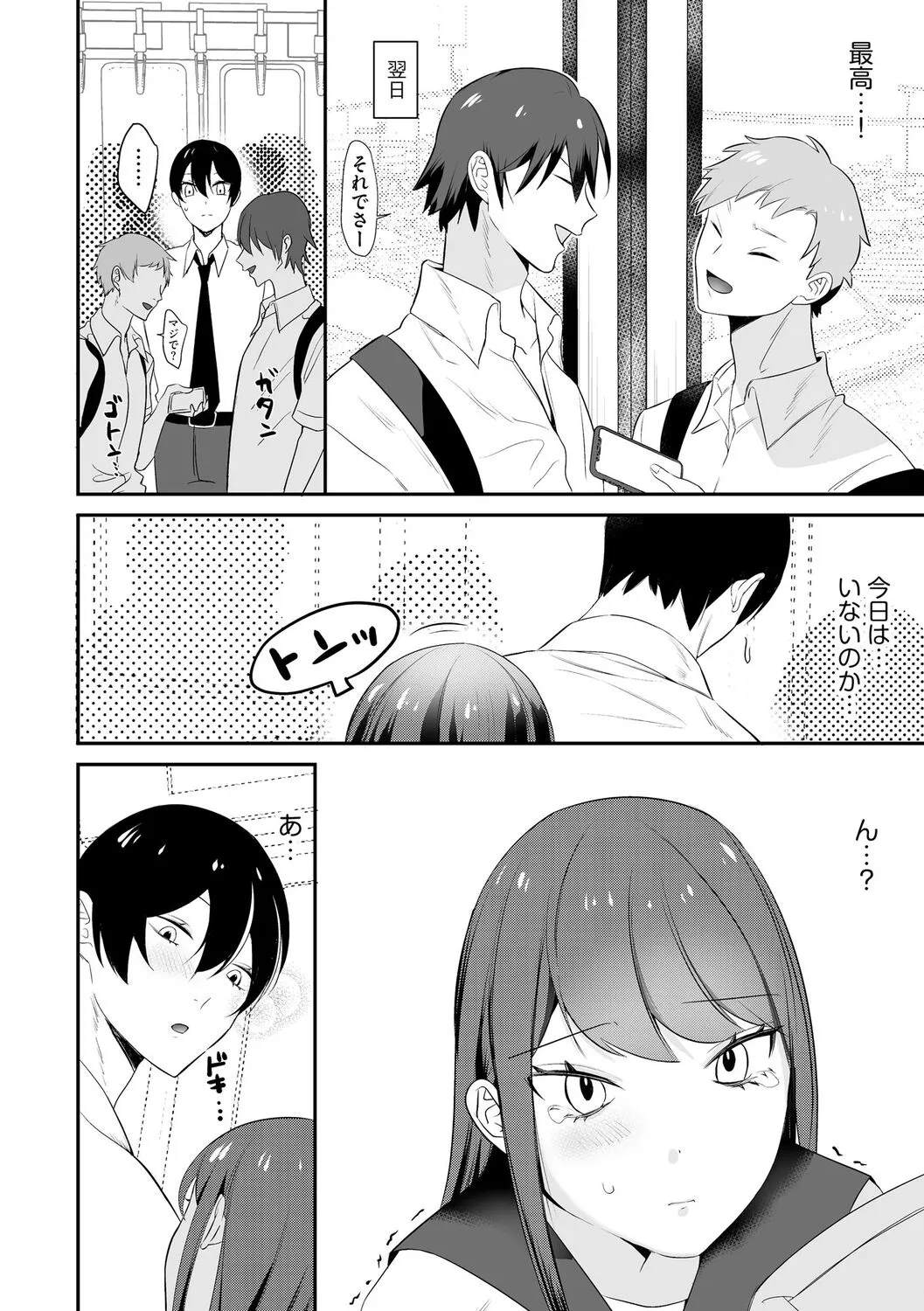 Page 121