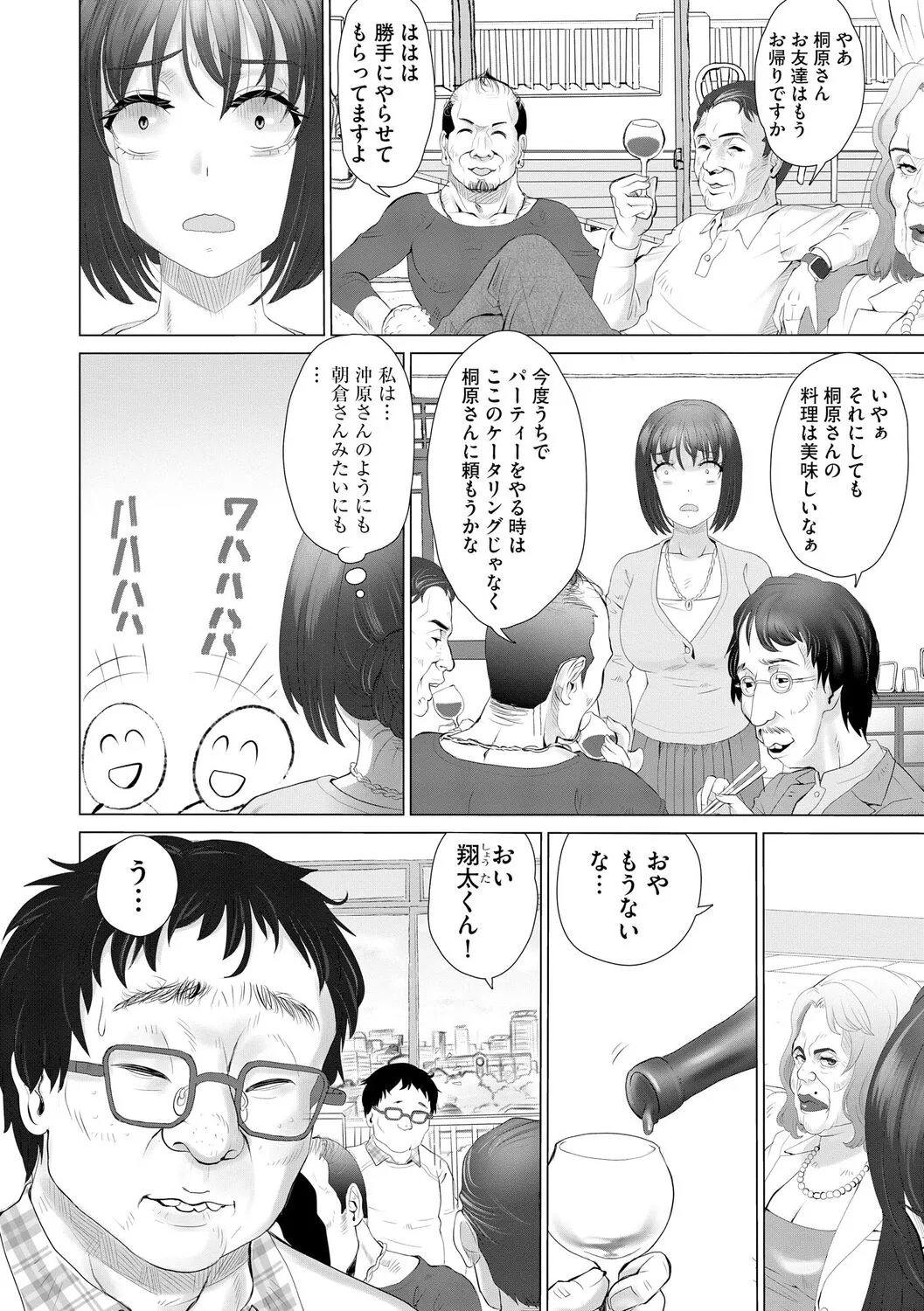 Page 143
