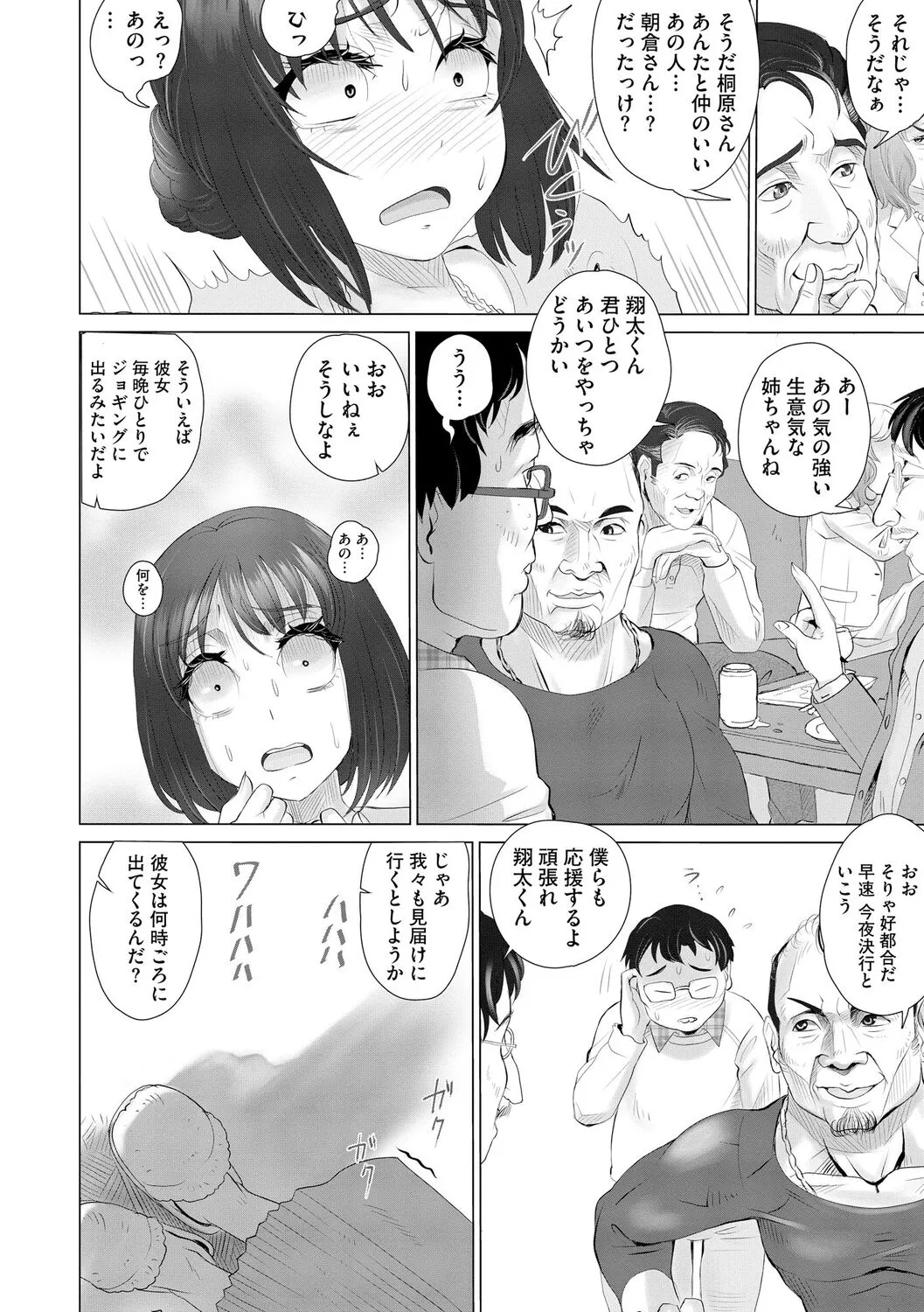 Page 145
