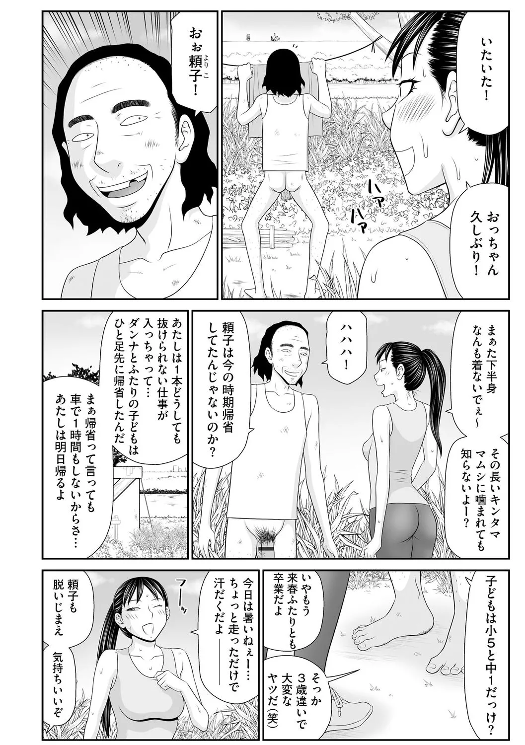 Page 165