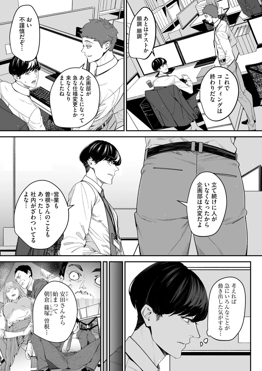 Page 191