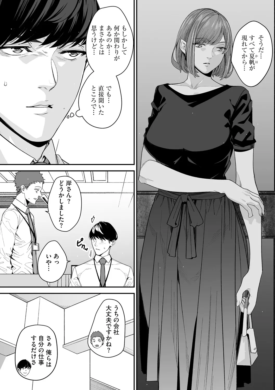 Page 192