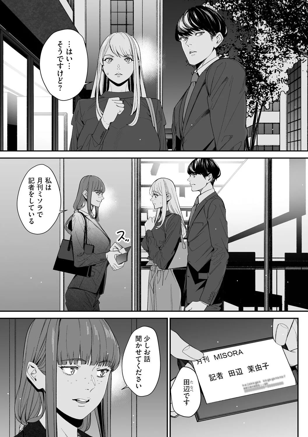 Page 196