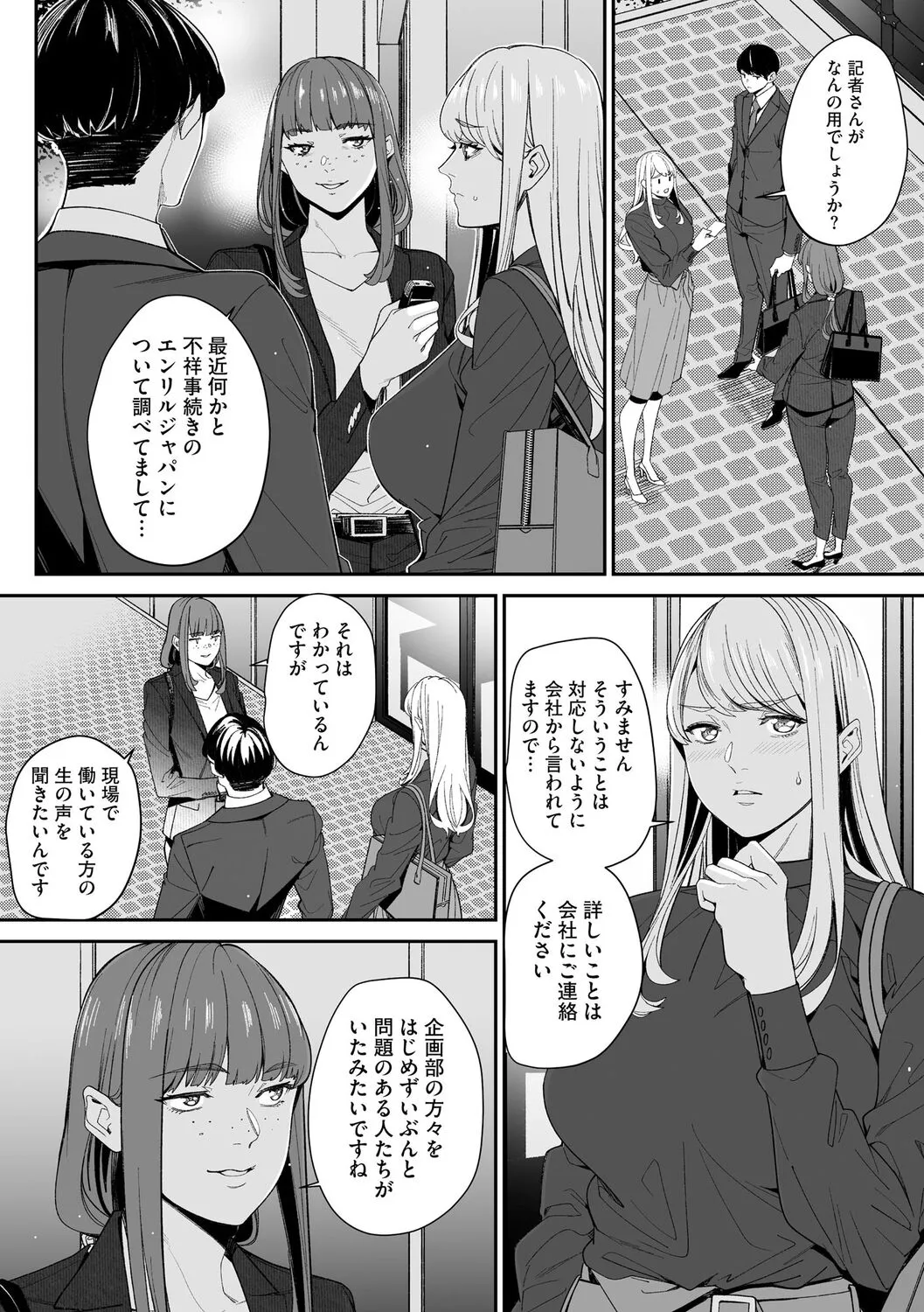 Page 197