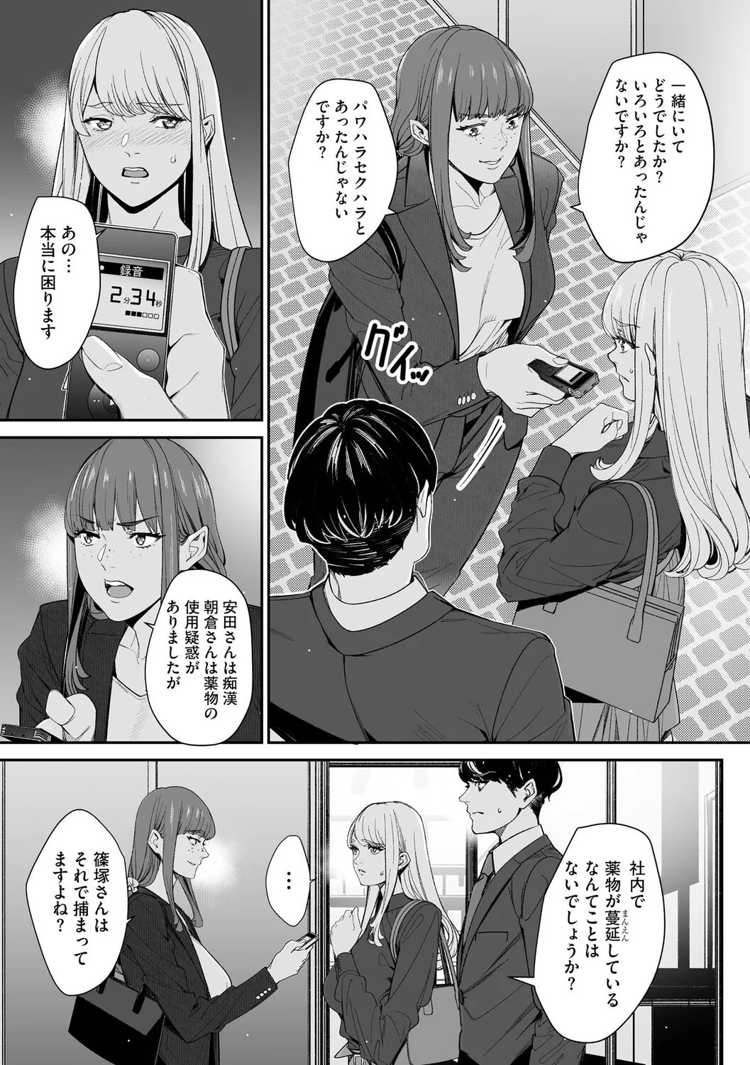 Page 198