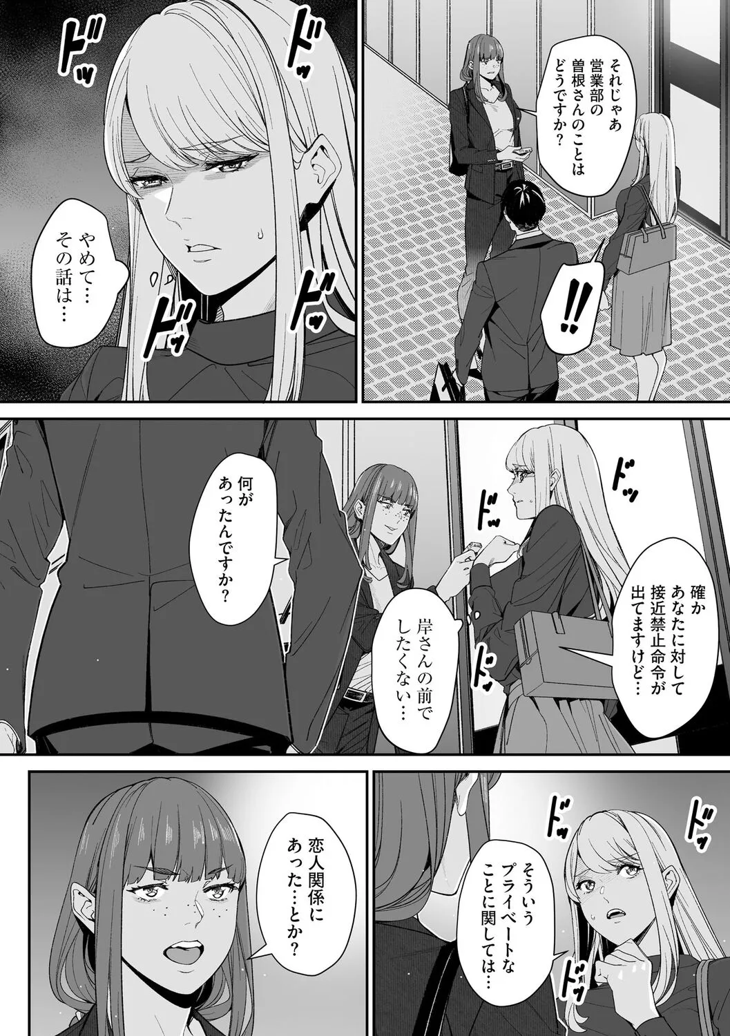 Page 199