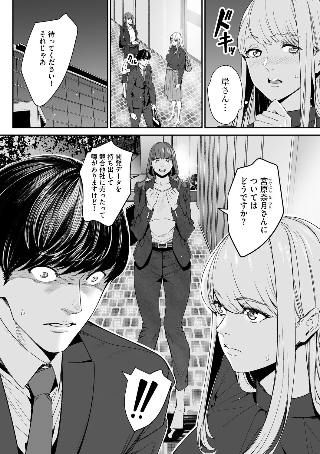 Page 201