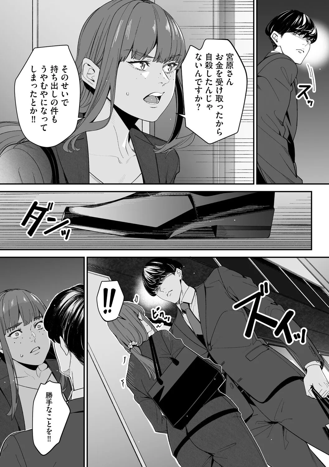 Page 202