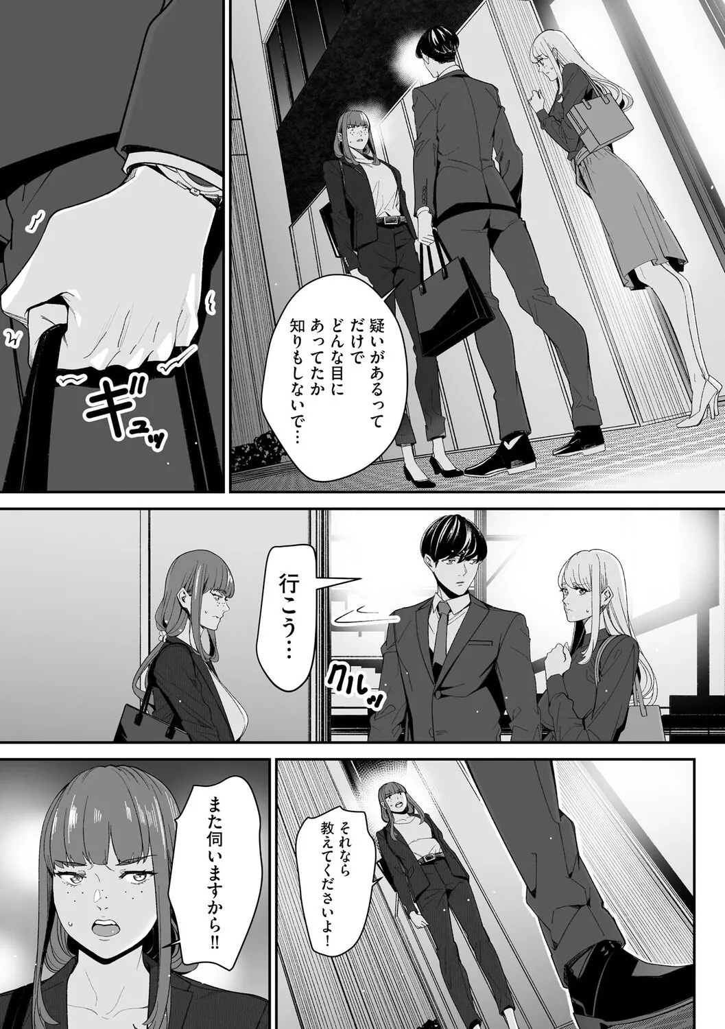 Page 204