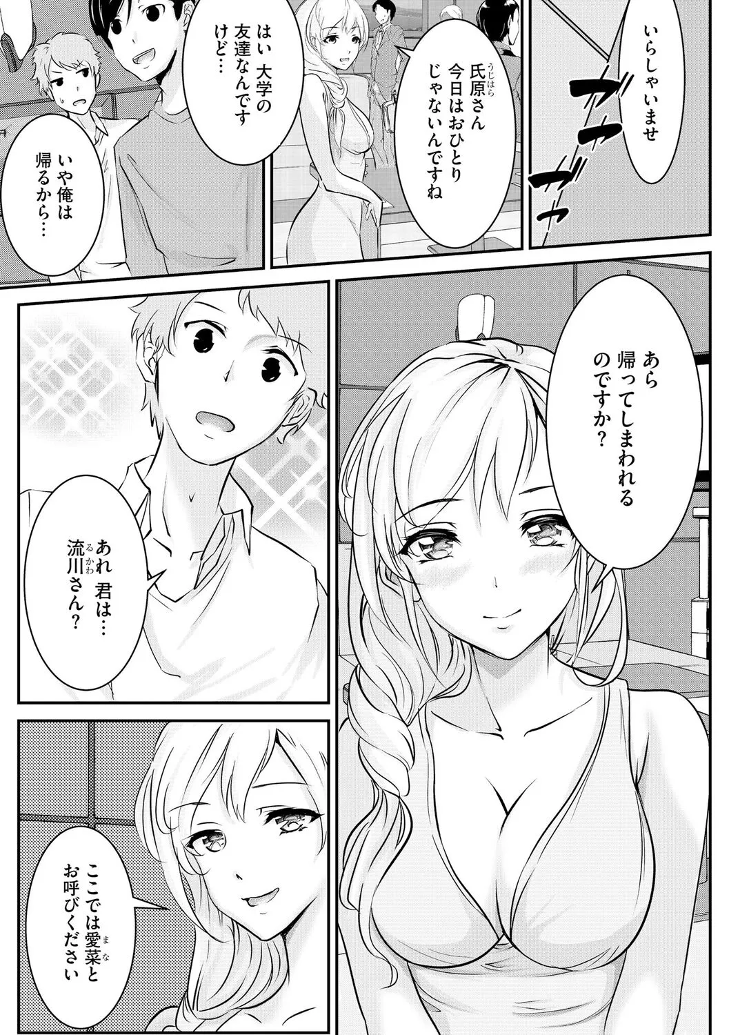 Page 212