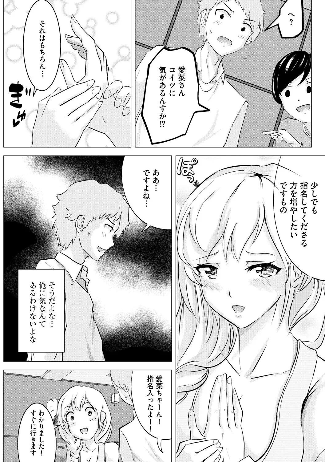 Page 215