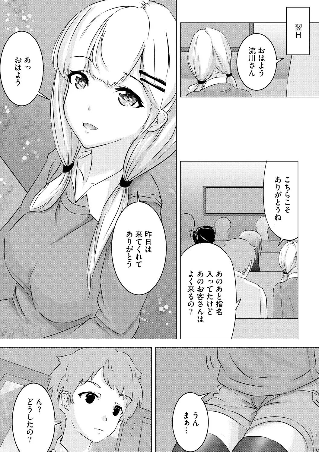 Page 217