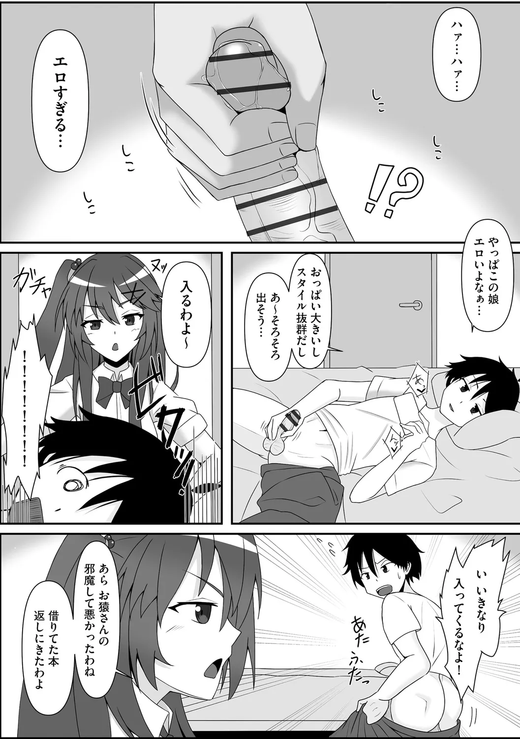 Page 267