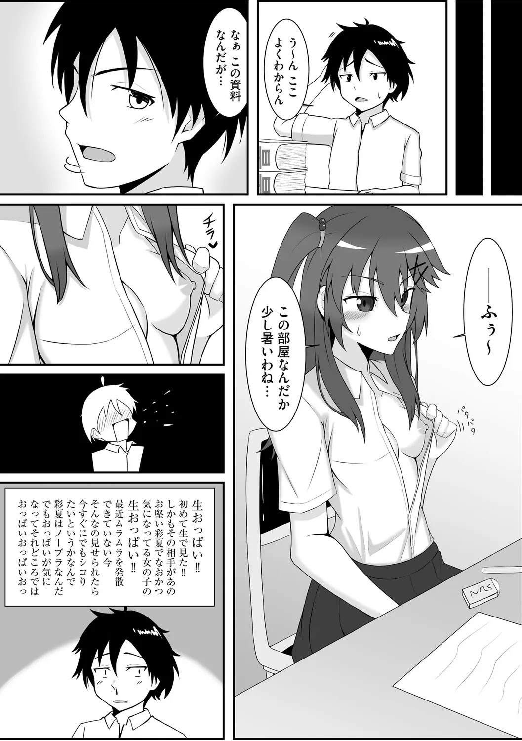 Page 271