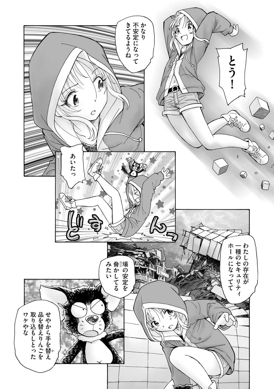 Page 295