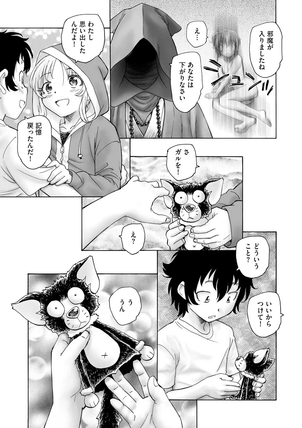 Page 300