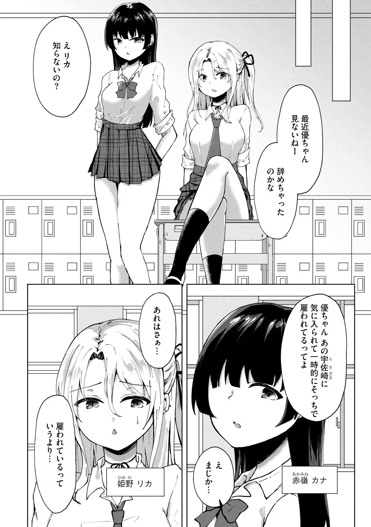Page 191