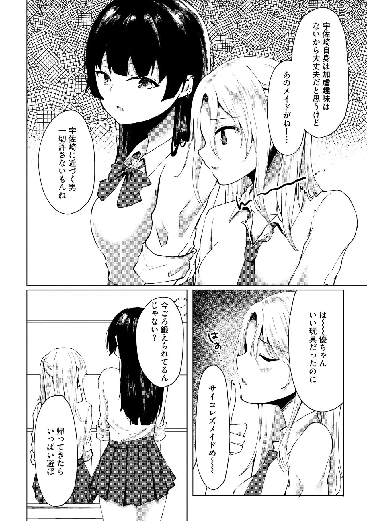 Page 193