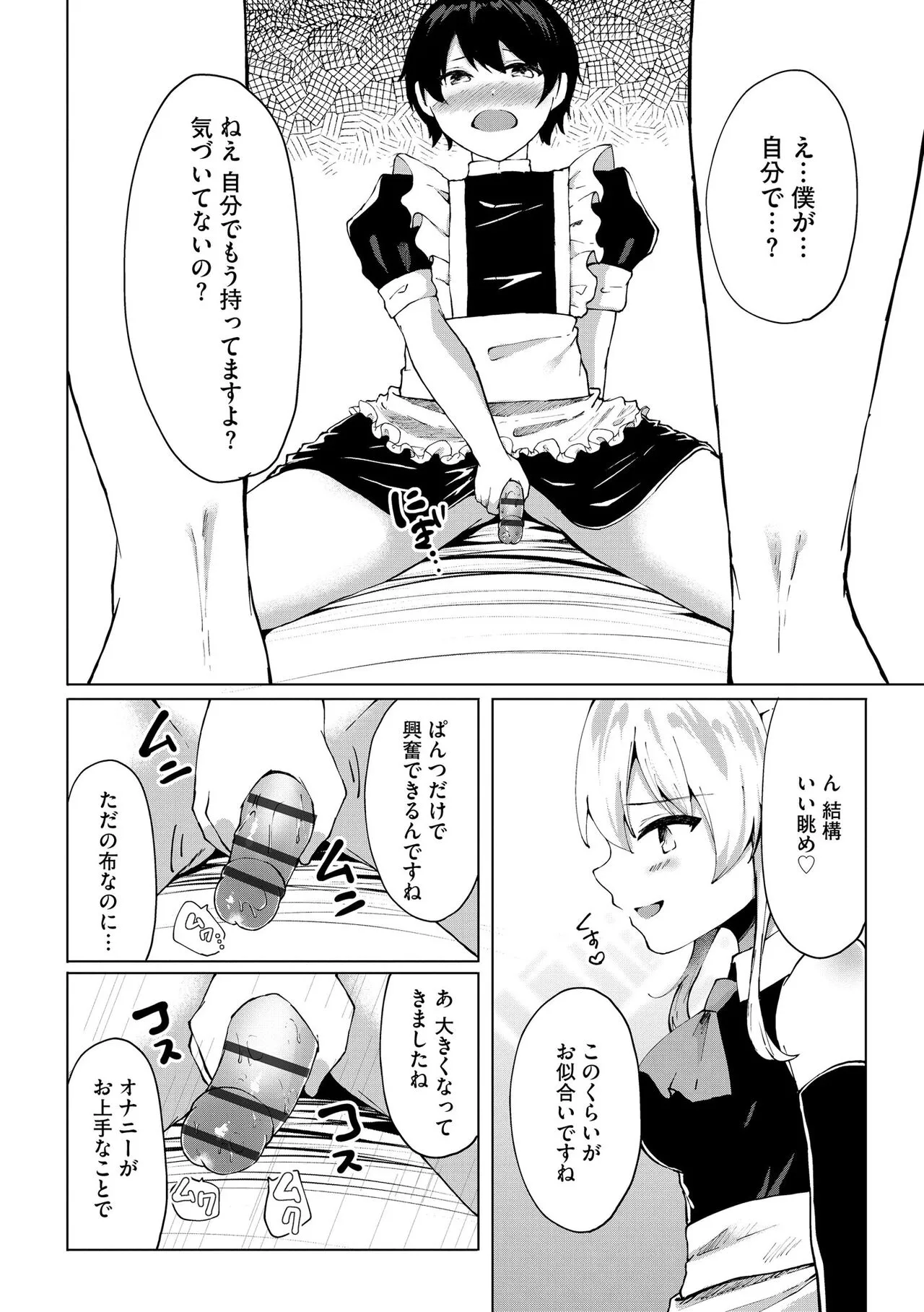 Page 197