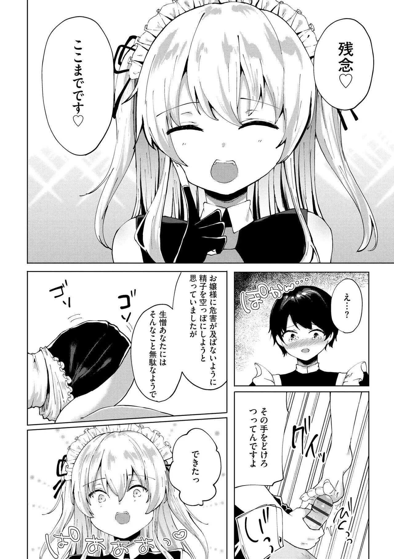 Page 199