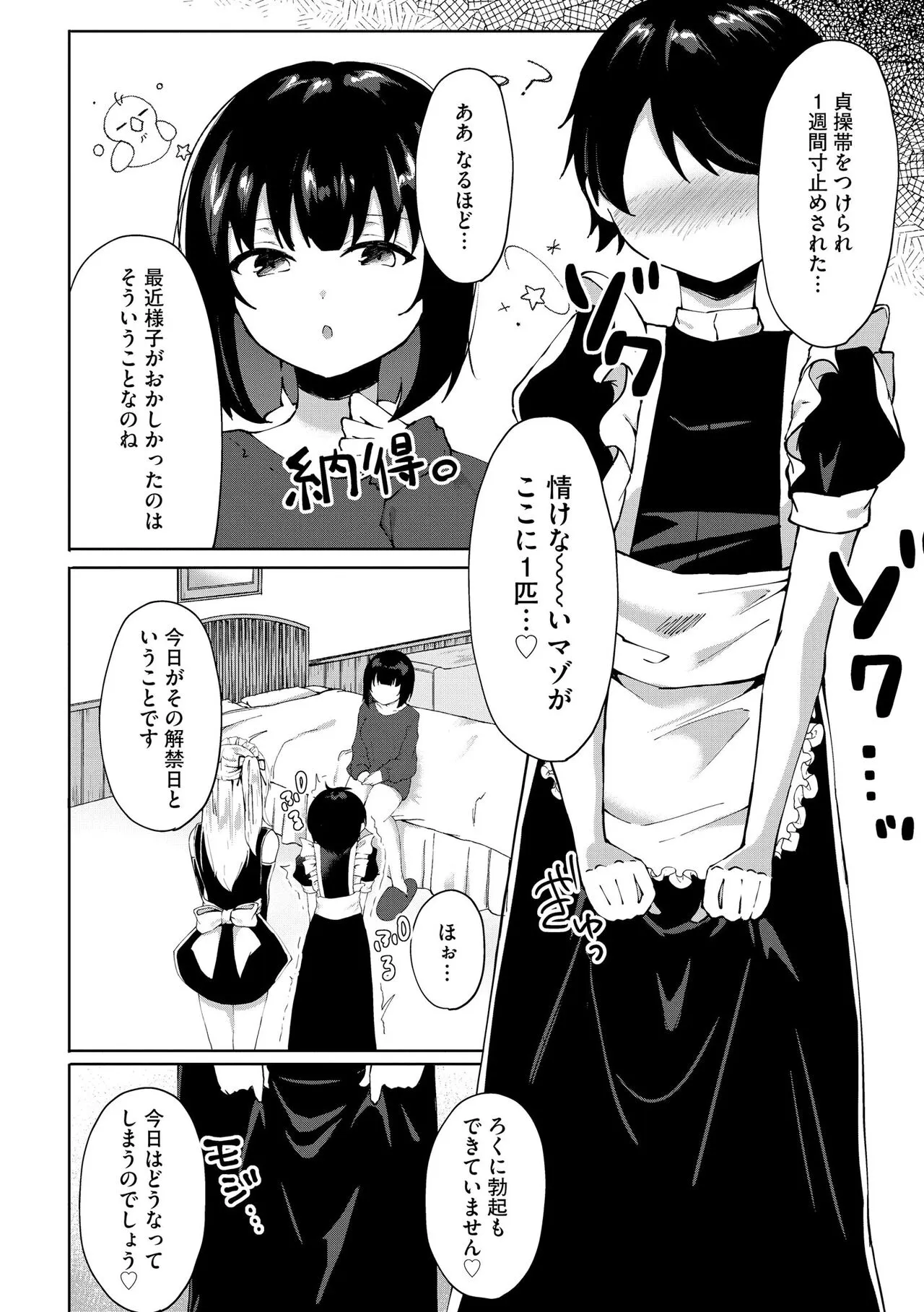 Page 203