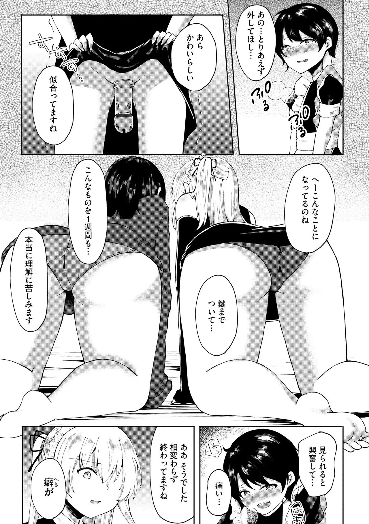 Page 204