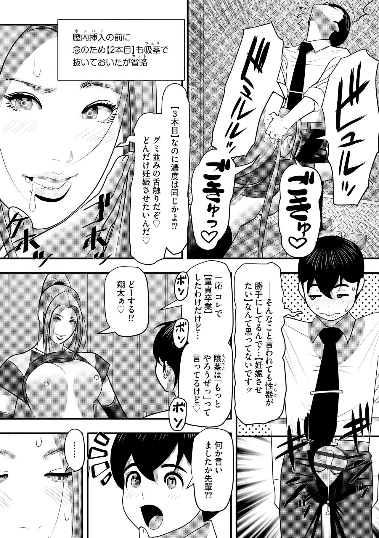 Page 261