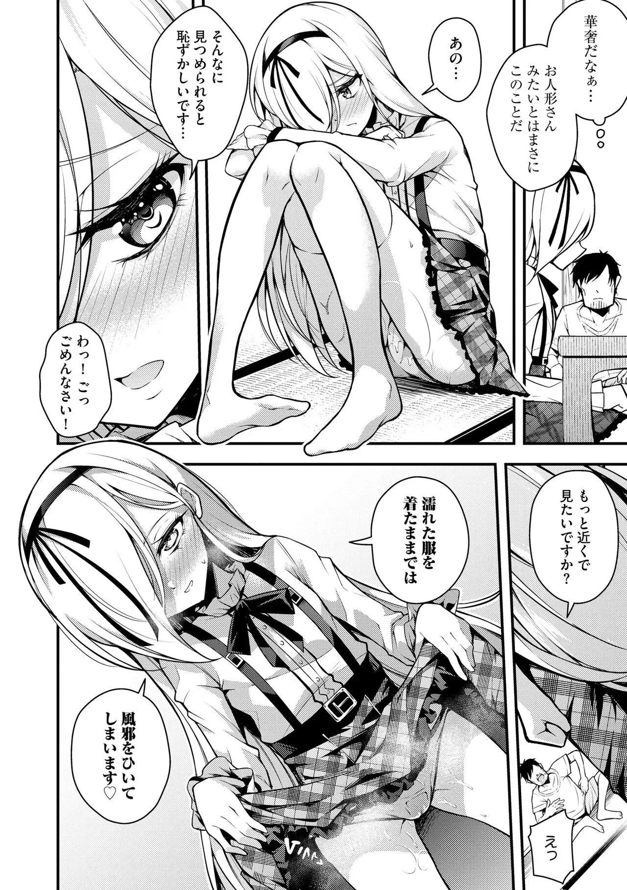 Page 71