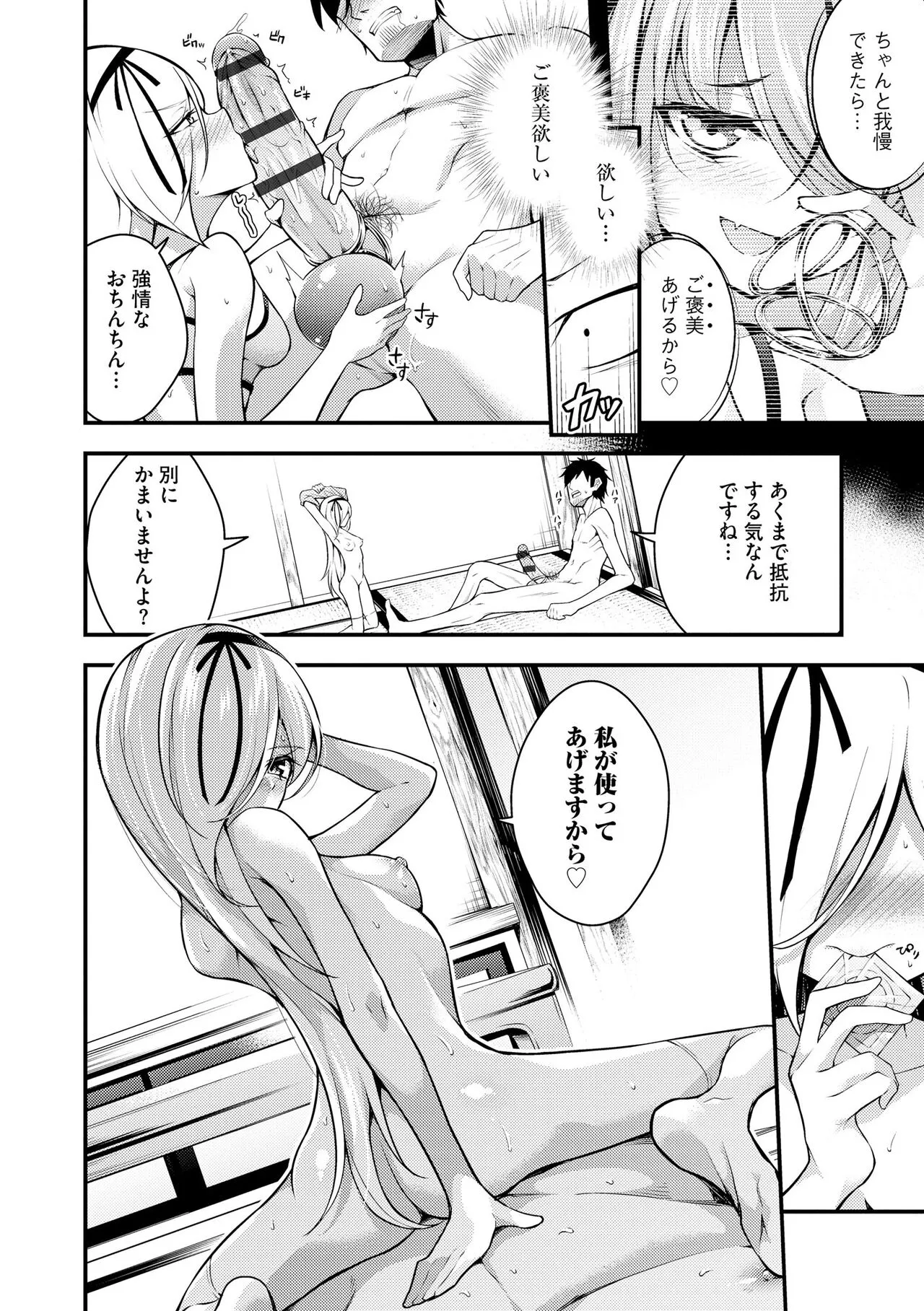 Page 77