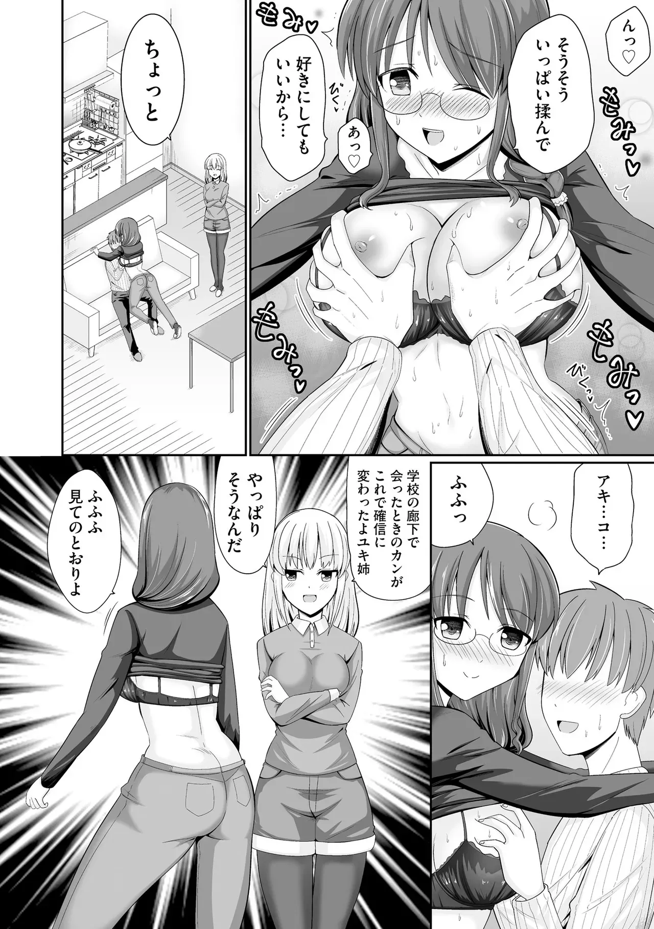 Page 193