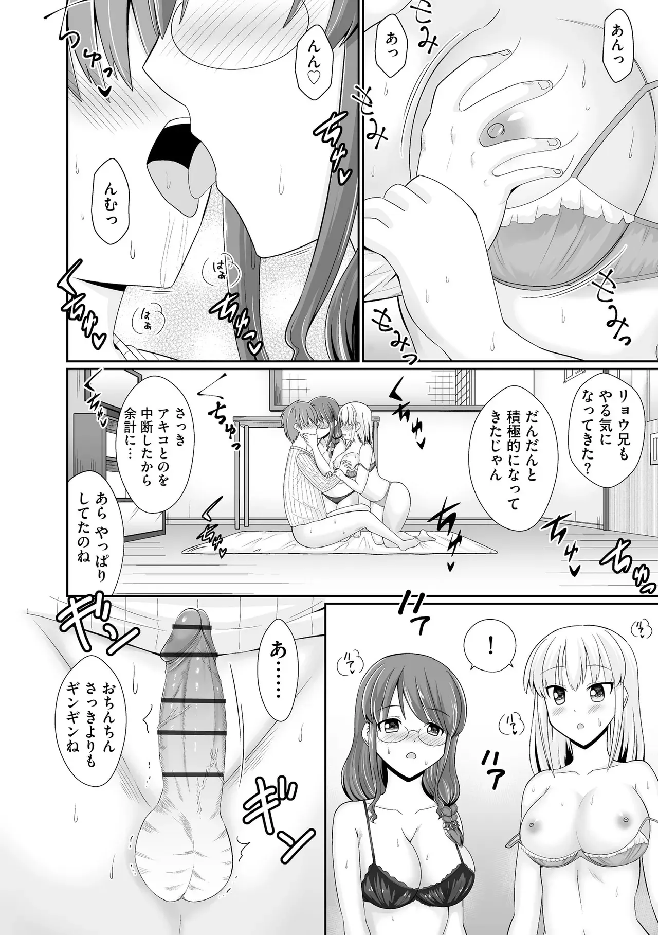 Page 197