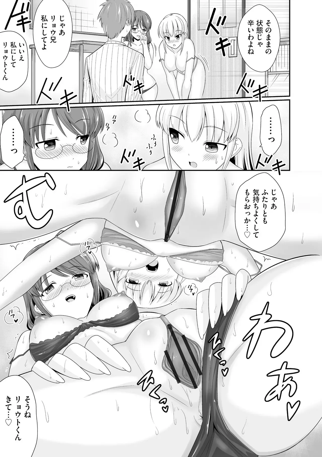 Page 198