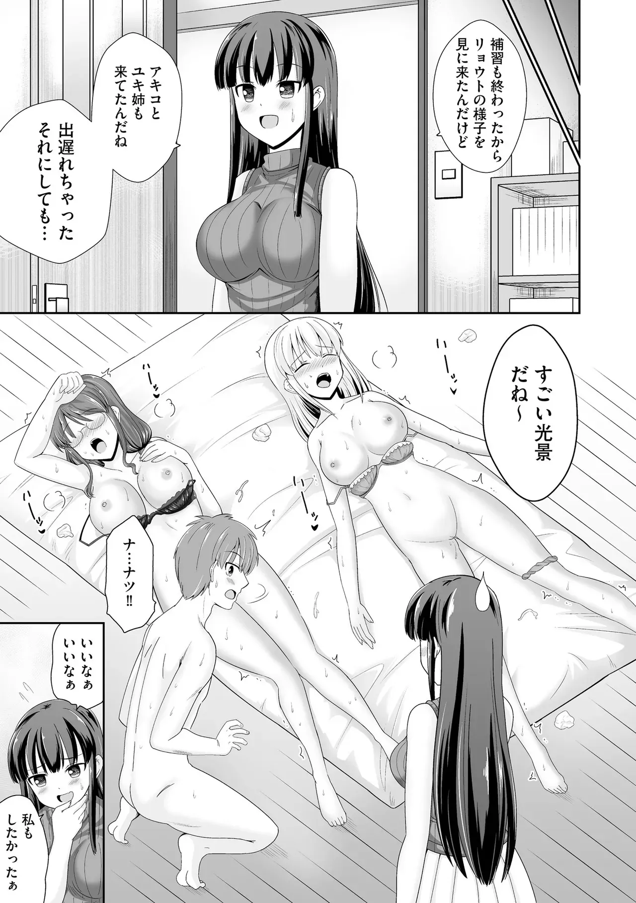 Page 204