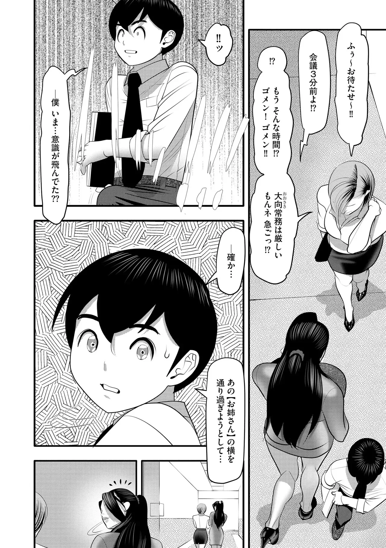 Page 211