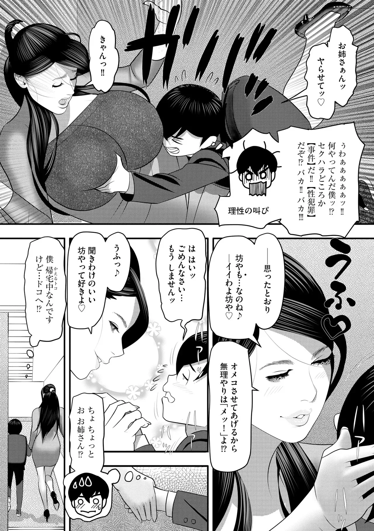 Page 216